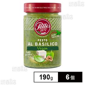 ヴィーガンバジルペースト 190g