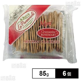 ミニクロッカンティーニ ローズマリー ハーフサイズ 85g
