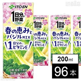 1日分の野菜 春の恵みとバジルmix 紙パック 200ml