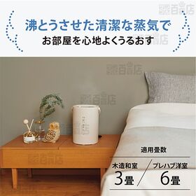【1.8L/オフホワイト】象印(ZOJIRUSHI)/スチーム式加湿器 (連続加湿約8時間/フィルター不要)/EE-MB20-WA 