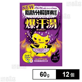 爆汗湯 ムーンアロマの香り 60g