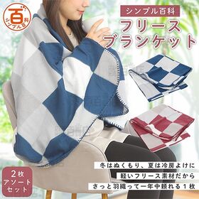 ＜シンプル百科＞【2枚セット ブルー・レッド アソートセット...