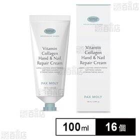 PAXMOLY ハンド＆ネイルクリーム 100ml