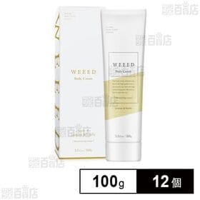WEEED ボディクリーム (ジャスミン&バニラ) 100g