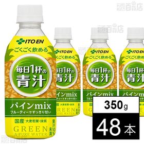 ごくごく飲める 毎日1杯の青汁パインmix PET 350g