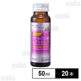 ミネルヴァ ヒアルロン酸＆プラセンタ 50mL×10本