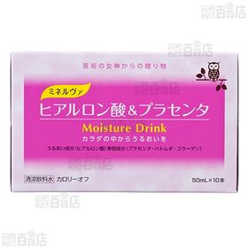 ミネルヴァ ヒアルロン酸＆プラセンタ 50mL×10本