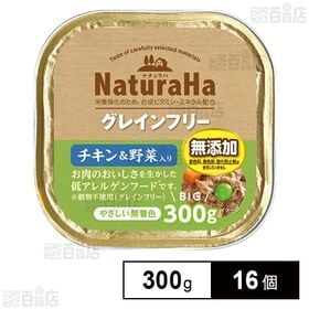 ナチュラハ グレインフリー チキン＆野菜入り 300g