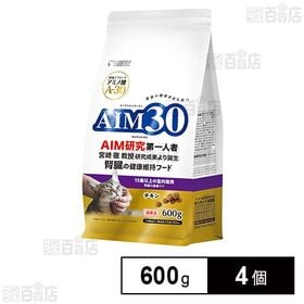AIM30 15歳以上の室内猫用 腎臓の健康ケア 600g