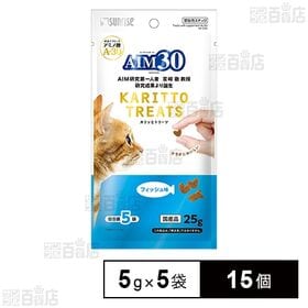 AIM30 カリッとトリーツ フィッシュ味 5g×5袋