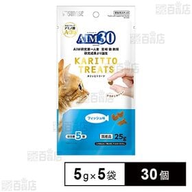 AIM30 カリッとトリーツ フィッシュ味 5g×5袋