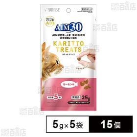 AIM30 カリッとトリーツ サーモン味 5g×5袋