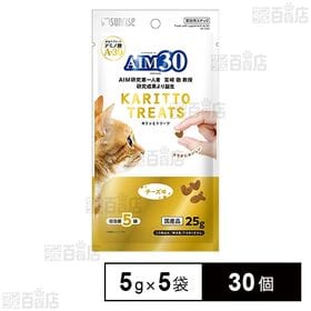 AIM30 カリッとトリーツ チーズ味 5g×5袋