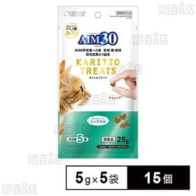 AIM30 カリッとトリーツ ミックス味 5g×5袋