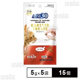 AIM30 カリッとトリーツ ビーフ味 5g×5袋