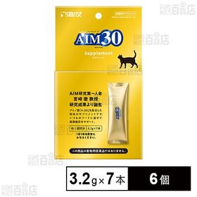 AIM30 サプリメント 3.2g×7本