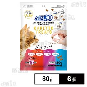 AIM30 カリッとトリーツ 4種のアソート 海の旨みセレク...