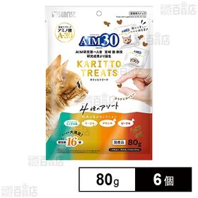 AIM30 カリッとトリーツ 4種のアソート 牧場の旨みセレクション 80g
