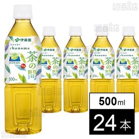 茶の間 PET 500ml