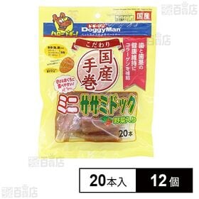 こだわりミニササミドック野菜入り 20本