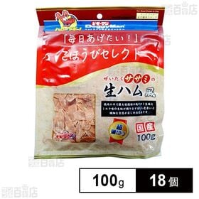 ごほうびセレクト ぜいたくササミの生ハム風 100g