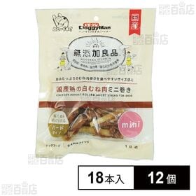 無添加良品 国産鶏の白むね肉ミニ巻き 18本