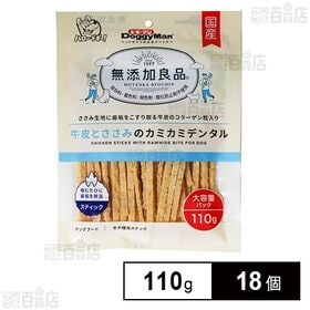 無添加良品 牛皮とささみのカミカミデンタル 110g