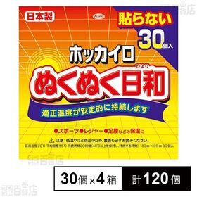 ぬくぬく日和 貼らない レギュラー 30個