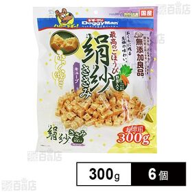 絹紗 キューブ 野菜入り 300g