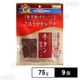 ごほうびセレクト 牛タン極薄づくり 75g
