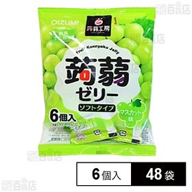 蒟蒻工房蒟蒻ゼリーマスカット味 6個