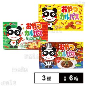 おやつカルパスBOX 3種セット