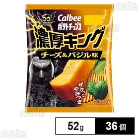 カルビー ポテトチップス 濃厚キングチーズ＆バジル味 52g