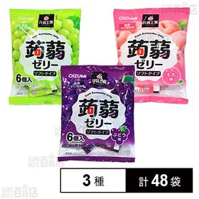 蒟蒻工房 蒟蒻ゼリー 3種セット