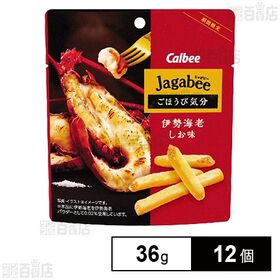 カルビー Jagabee 伊勢海老しお味 36g
