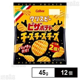 カルビー クリスピーピザポテト チーズ 45g