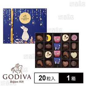 ゴディバ オータム コレクション 20粒入