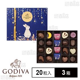 ゴディバ オータム コレクション 20粒入