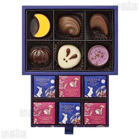 ゴディバ オータム コレクション グランプラス 12粒入