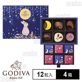 ゴディバ オータム コレクション グランプラス 12粒入