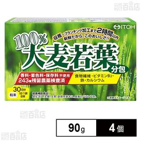 100％大麦若葉(分包) 90g(3g×30袋)