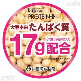 短期スタイルダイエットシェイクPROTEIN＋ 273g