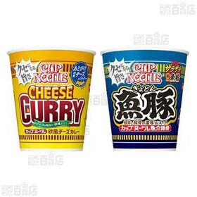 カップヌードル こだわり4種詰合せバラエティアソート 20食入