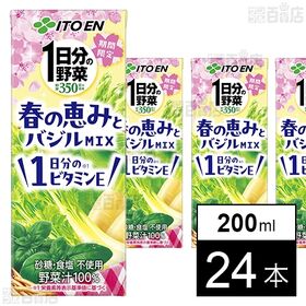 【初回限定】1日分の野菜 春の恵みとバジルmix 紙パック 200ml