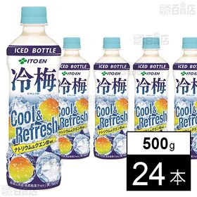【初回限定】冷梅 PET (冷凍兼用ボトル) 500g
