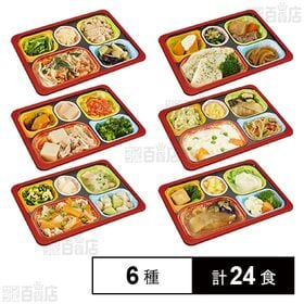 食宅便 やわらかい食事 6種セット