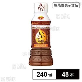 【機能性表示食品】ミツカン いいこと酢ソースタイプ 240m...