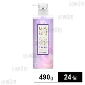 ラックス バスグロウ ストレートアンドシャイン トリートメン...