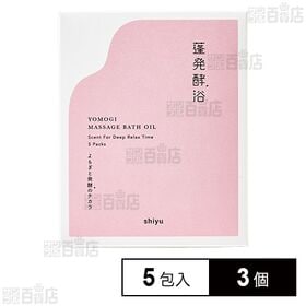shiyu マッサージバスオイル 5包入