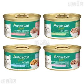 アタス キャット 8種セット